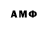 Бошки Шишки Amnesia Maksim Lurje