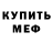 МДМА кристаллы PoorRichard Hobbs