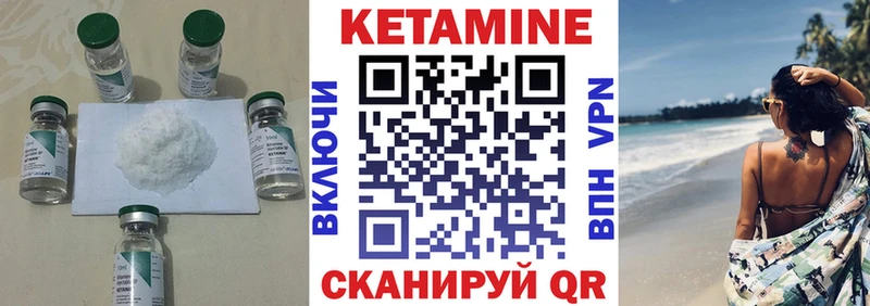 купить цена Макушино КЕТАМИН VHQ