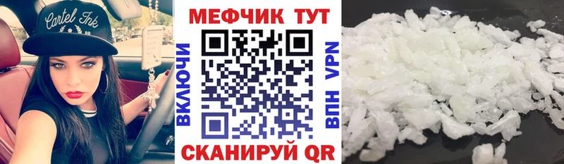 МЯУ-МЯУ кристаллы Макушино